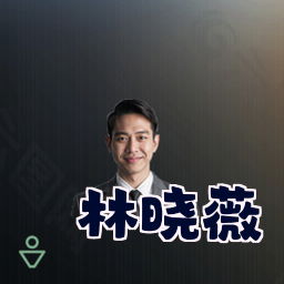 林晓薇